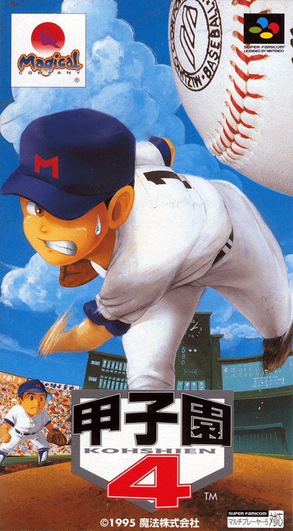 Koushien 4 box art for Super Famicom